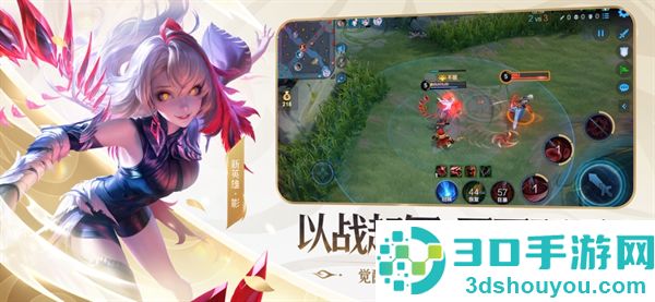 王者荣耀下载官方正版