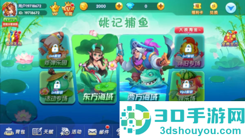 姚记捕鱼游戏官方版