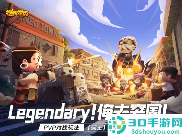 迷你世界官服版下载2024最新版