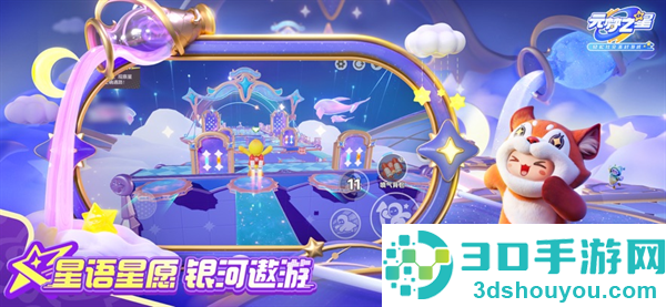 元梦之星官方正版下载2026