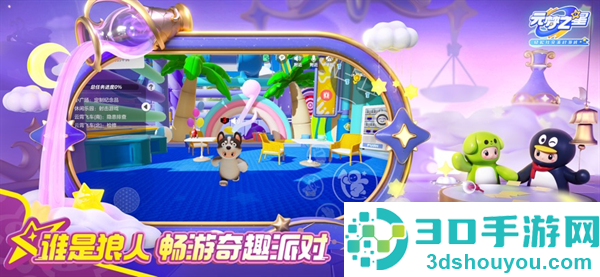 元梦之星官方正版下载2026