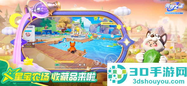 元梦之星官方正版下载2026