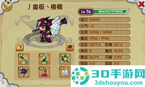 造梦西游OL九游版最新版