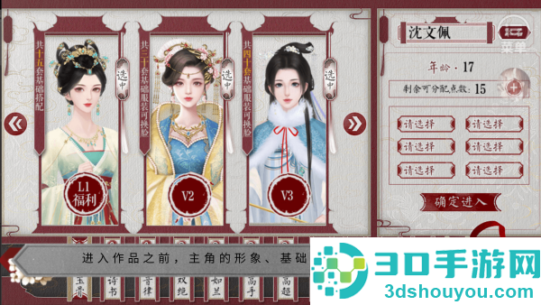为妃作宰清软