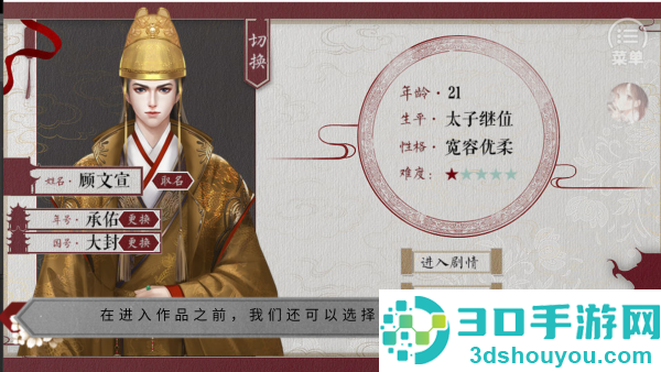 为妃作宰清软