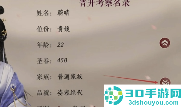 为妃作宰清软