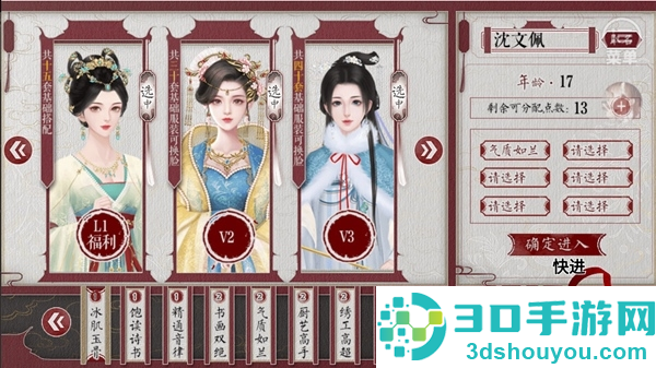 为妃作宰清软