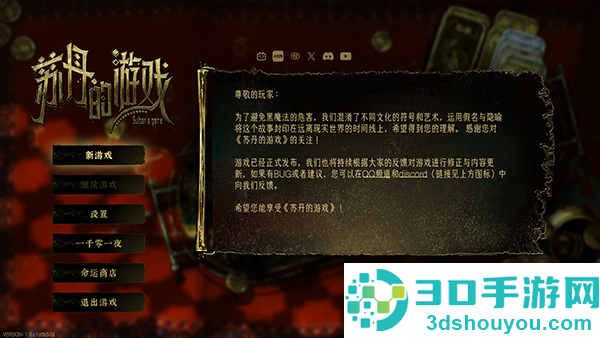 苏丹的游戏(国际服)官方下载