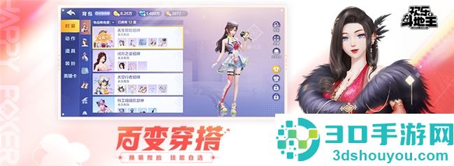 腾讯欢乐斗地主2026年新版