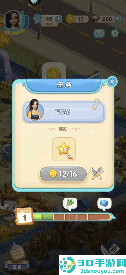 餐厅养成记九游版