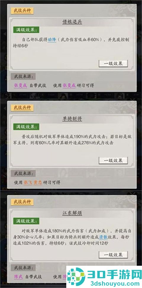 神将三国九游版