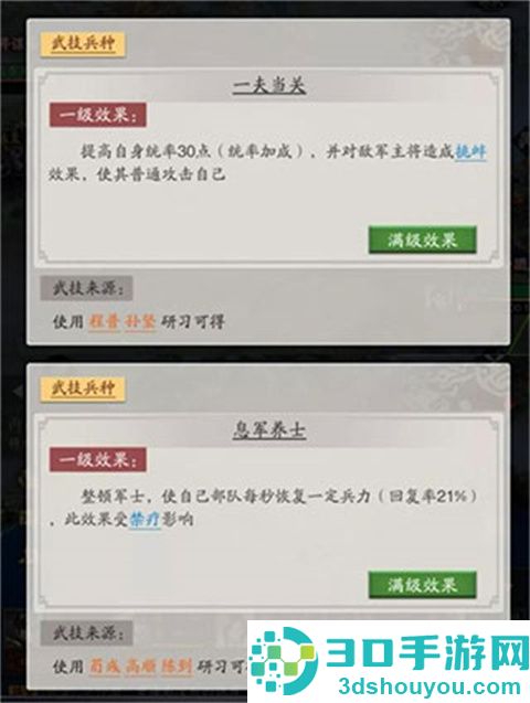 神将三国九游版