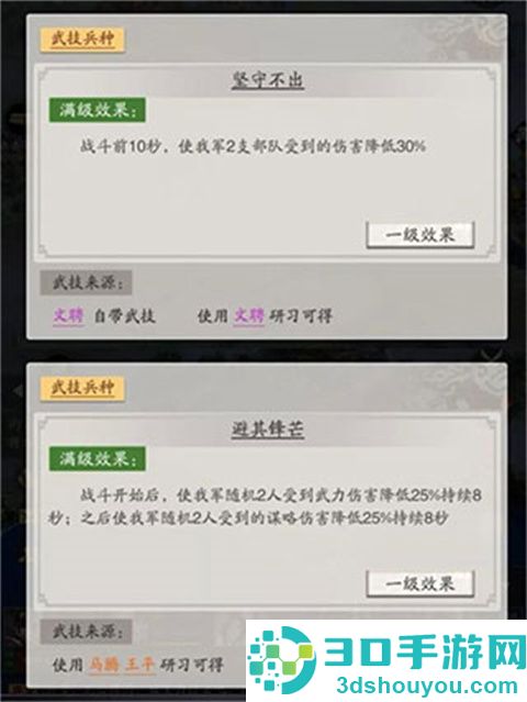 神将三国九游版