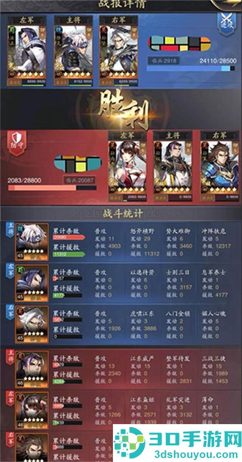神将三国九游版