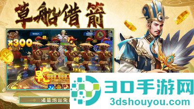 姚记捕鱼3D安卓版正版手游