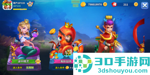 姚记捕鱼3D安卓版正版手游