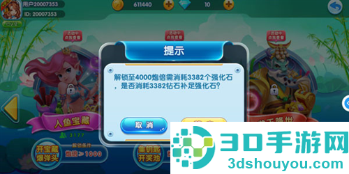 姚记捕鱼3D安卓版正版手游