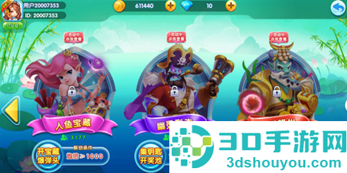 姚记捕鱼3D安卓版正版手游
