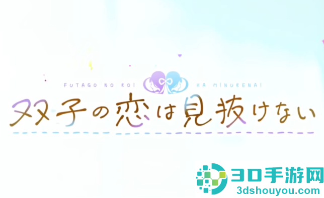 海报社双子游戏安装包