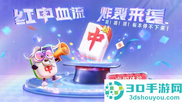 欢乐麻将腾讯官方版