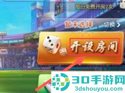 欢乐麻将腾讯官方版