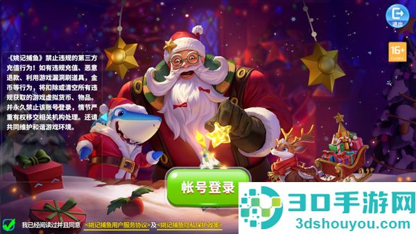 姚记捕鱼九游账号登录版本