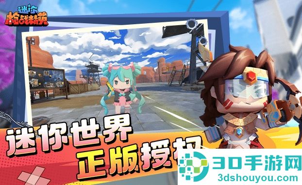 迷你枪战精英下载安装最新版