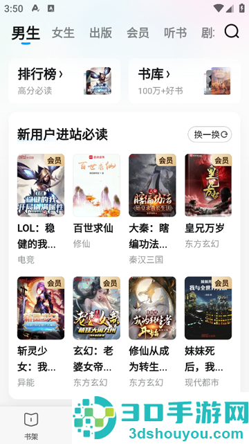 QQ阅读app下载官方版