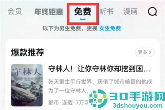 QQ阅读app下载官方版
