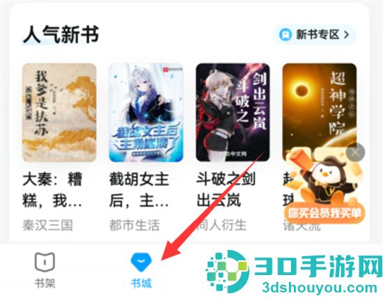 QQ阅读app下载官方版