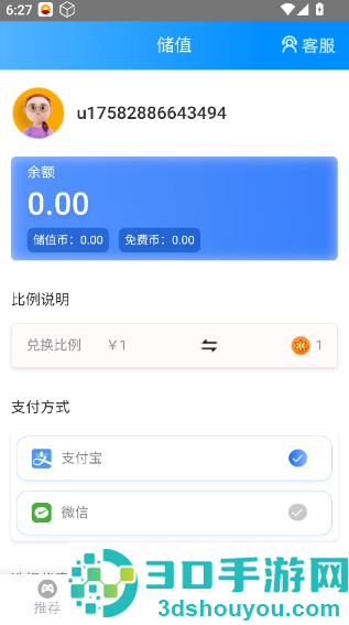 木瓜玩mgua软件