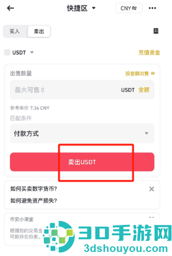安币app安卓免费下载