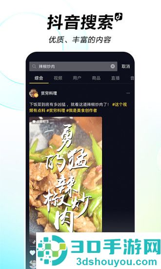 2026抖音app官方正版