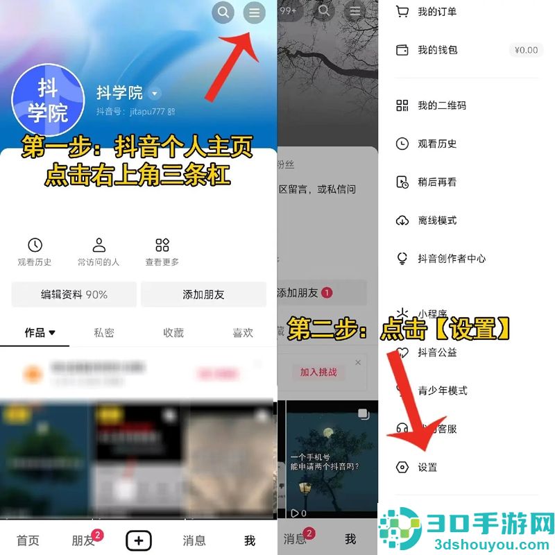 2026抖音app官方正版