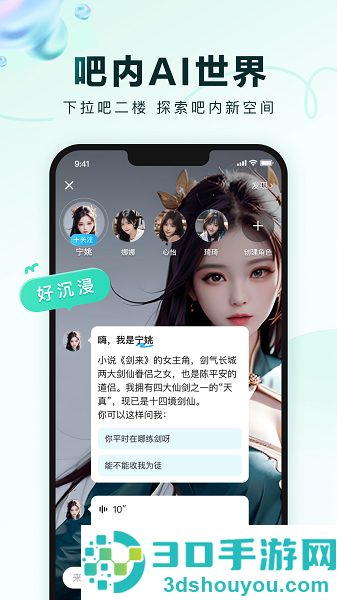 百度贴吧app下载安装2026