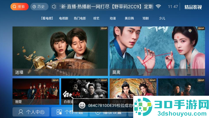 精品影院app最新版下载