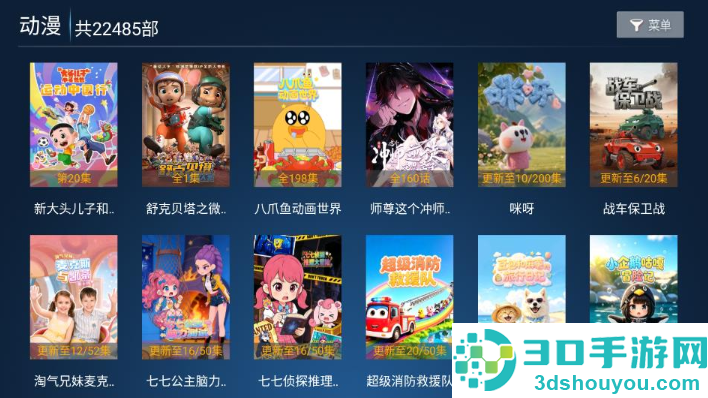 精品影院app最新版下载