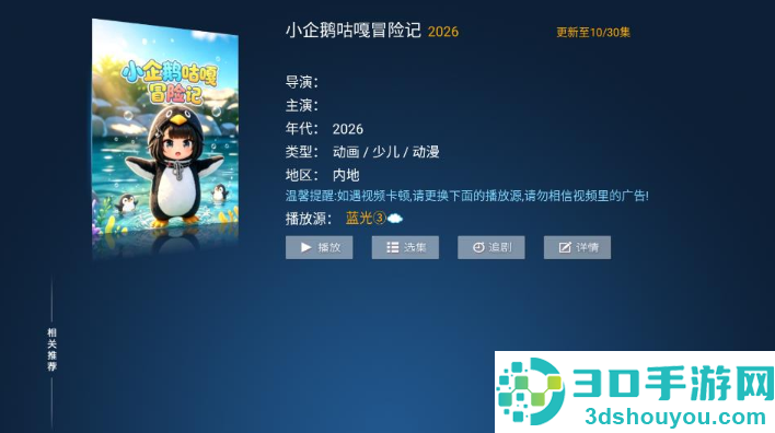 精品影院app最新版下载
