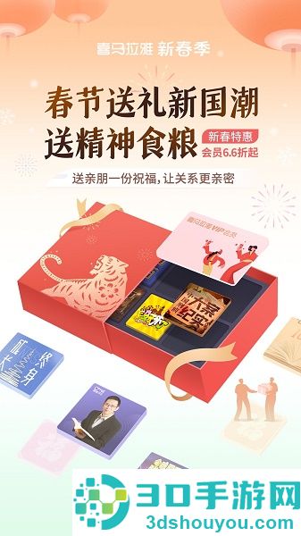 喜马拉雅听书免费版2026
