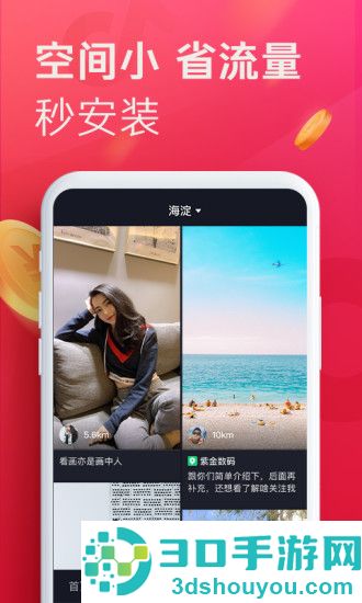 抖音极速版app官方下载最新版本