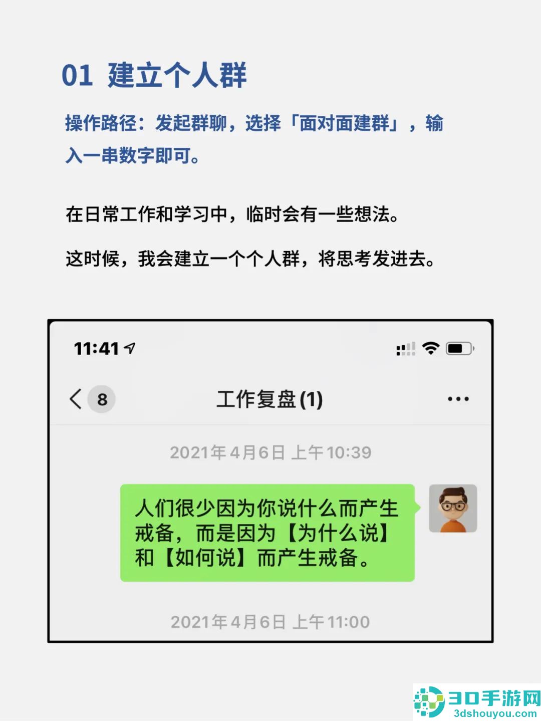 微信下载安装2026最新版