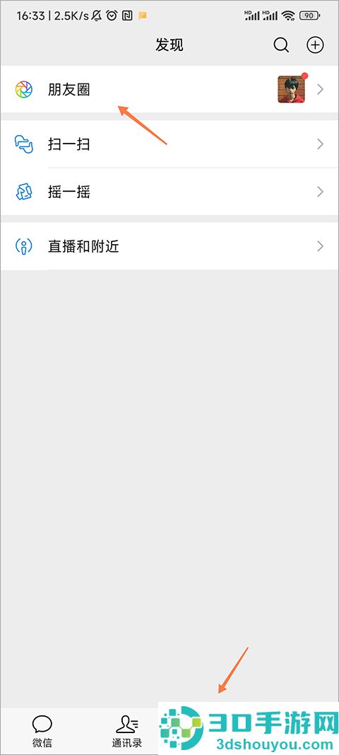 微信下载安装2026最新版