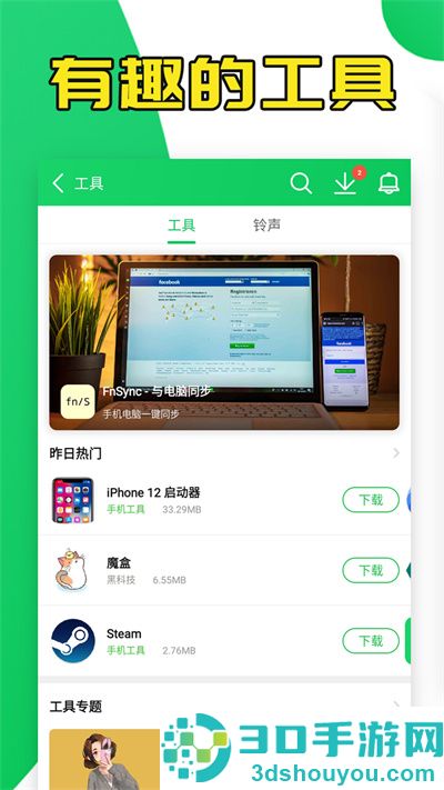 葫芦侠下载安装最新版本