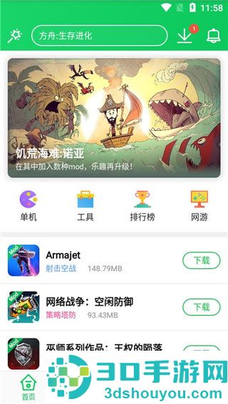 葫芦侠下载安装最新版本