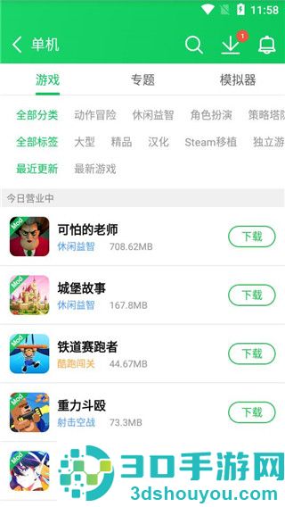 葫芦侠下载安装最新版本