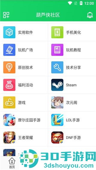 葫芦侠下载安装最新版本
