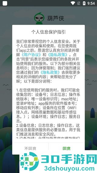 葫芦侠下载安装最新版本