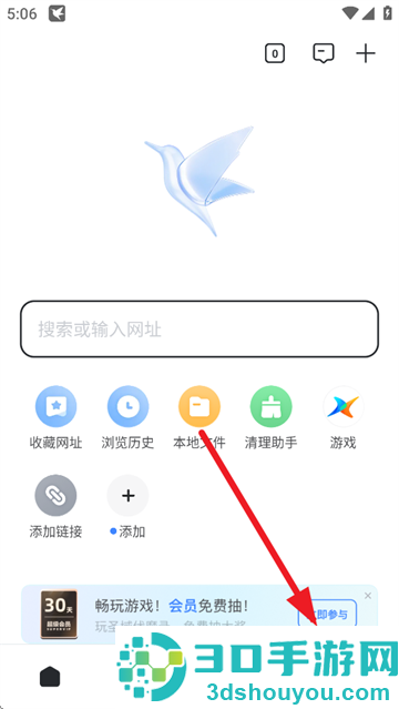 迅雷app下载安装2026
