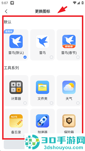 迅雷app下载安装2026