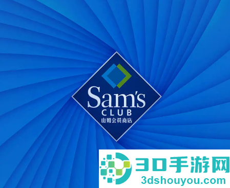 山姆会员商店app最新版